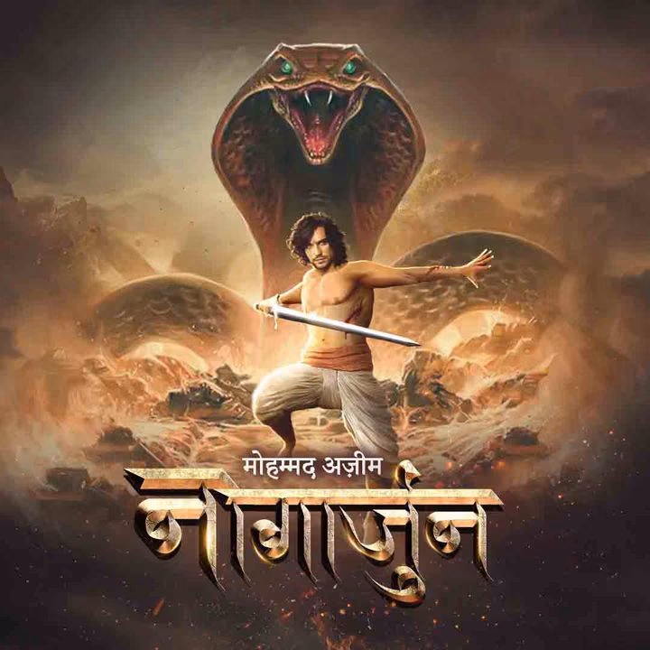 Nagarjuna | नागार्जुन Nagarjuna | नागार्जुन