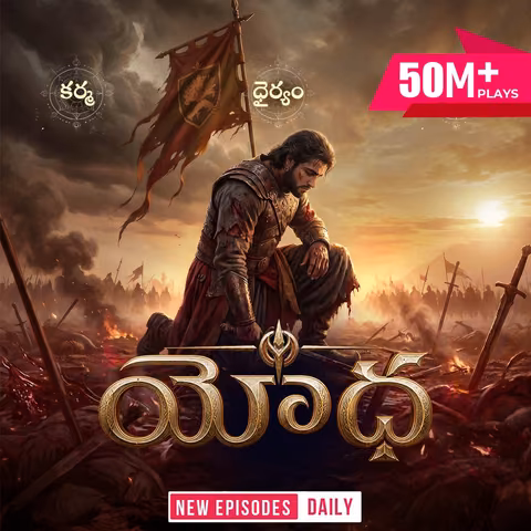 Yodha | యోధ