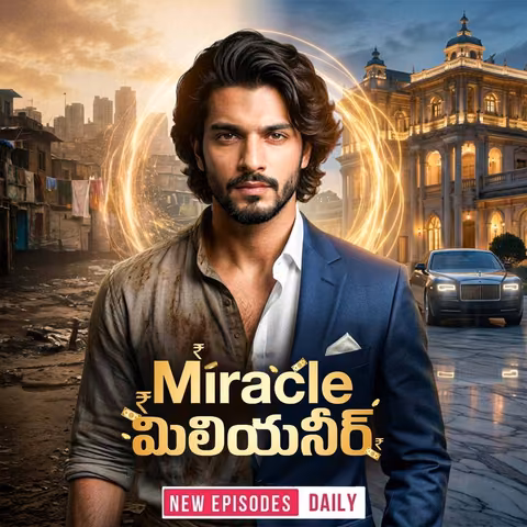 Miracle Millionaire| మిరాకిల్ మిలియనీర్