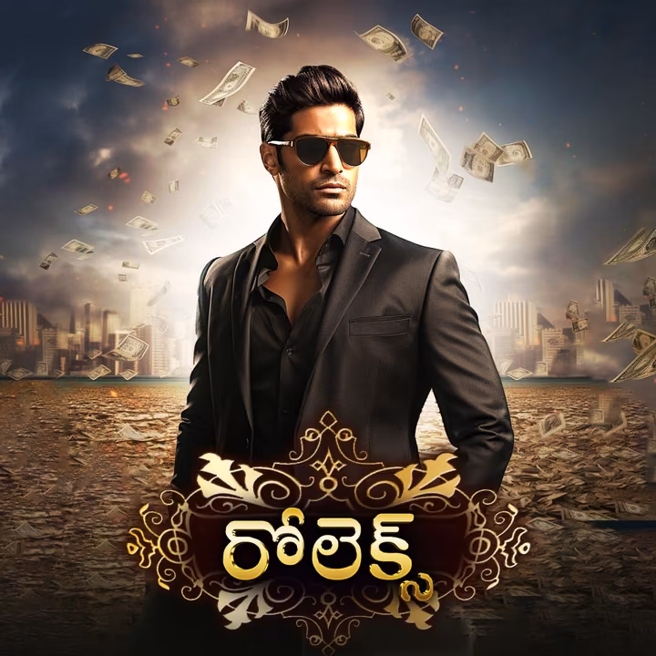 Rolex | రోలెక్స్ Rolex | రోలెక్స్