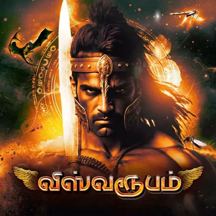 Viswaroopam|விஸ்வரூபம் Viswaroopam|விஸ்வரூபம்