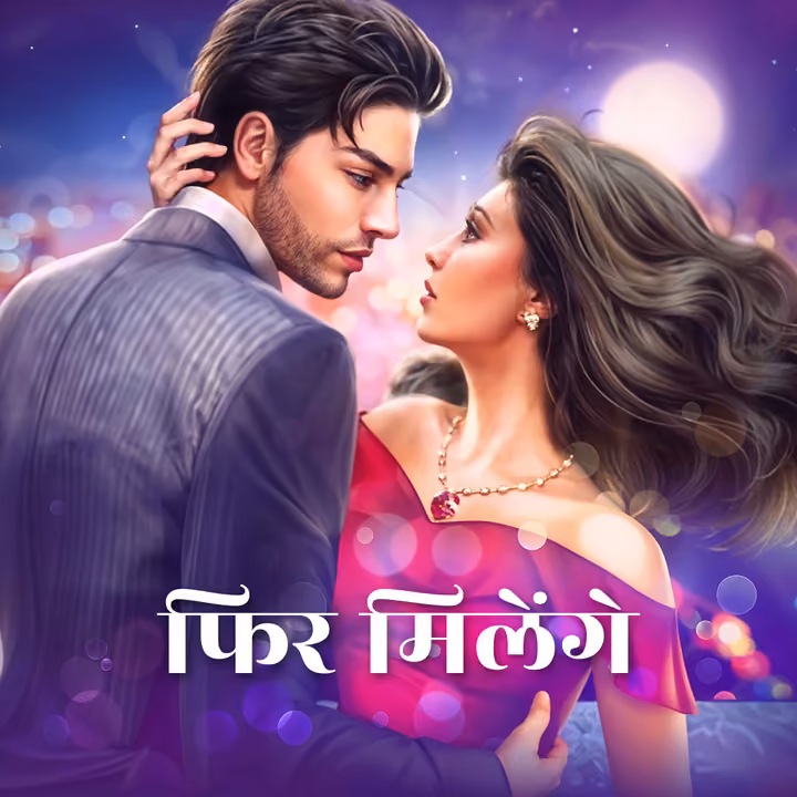 Phir Milenge | फिर मिलेंगे Phir Milenge | फिर मिलेंगे