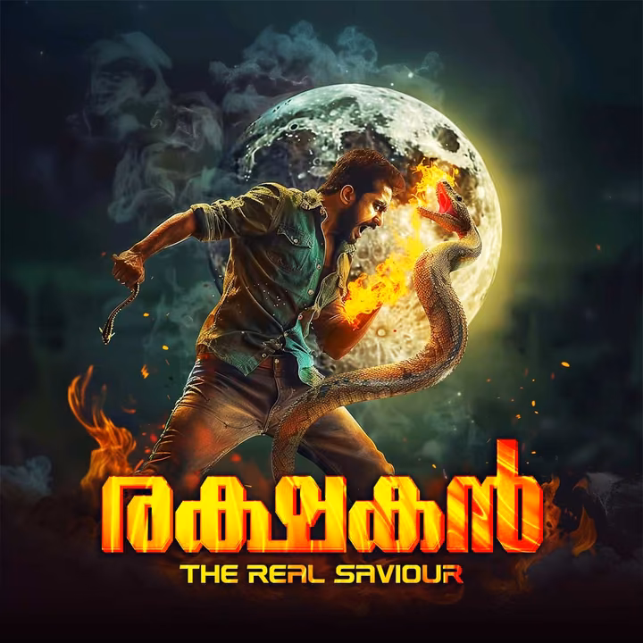 Rakshakan: The Real Saviour |രക്ഷകന് : ദി റിയല് സേവിയര് Rakshakan: The Real Saviour |രക്ഷകന് : ദി റിയല് സേവിയര്