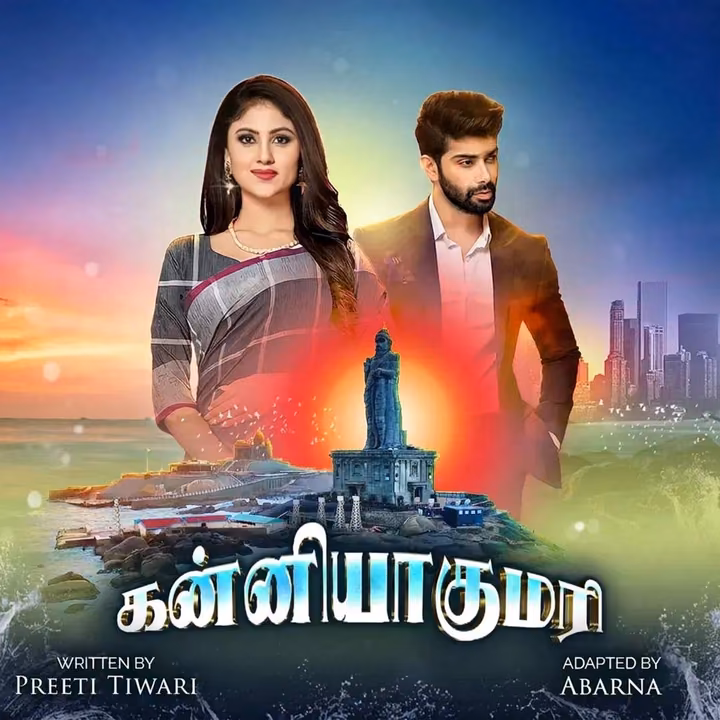 Kanniyakumari | கன்னியாகுமரி Kanniyakumari | கன்னியாகுமரி