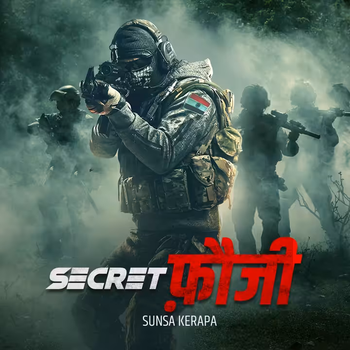 Secret Fauji | सीक्रेट फौजी Secret Fauji | सीक्रेट फौजी