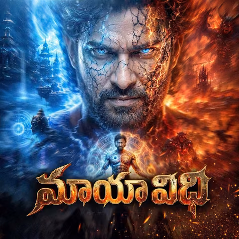 Maaya Vidhi | మాయ విధి