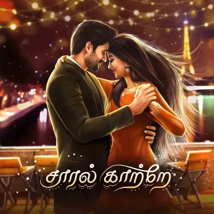 Saaral Kaatre | சாரல் காற்றே Saaral Kaatre | சாரல் காற்றே