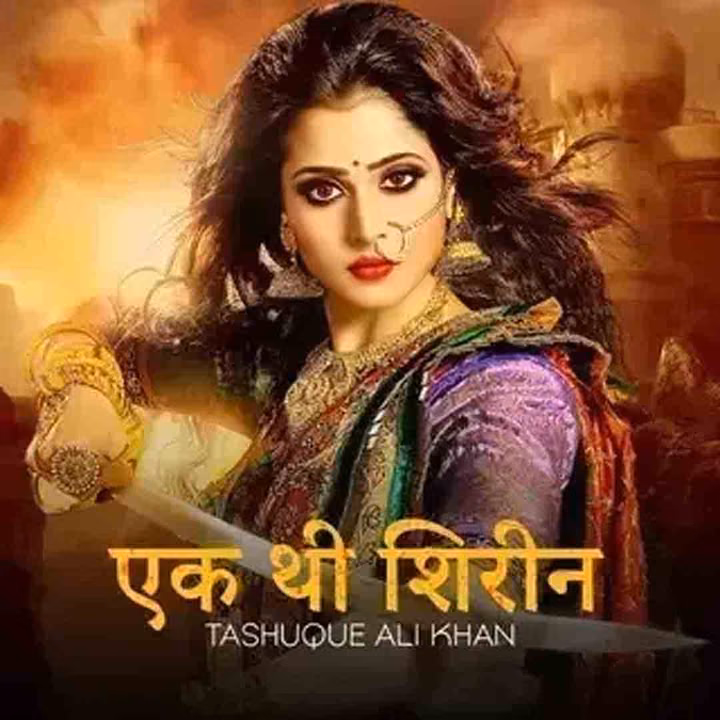 Ek Thi Shirin | एक थी शिरीन Ek Thi Shirin | एक थी शिरीन
