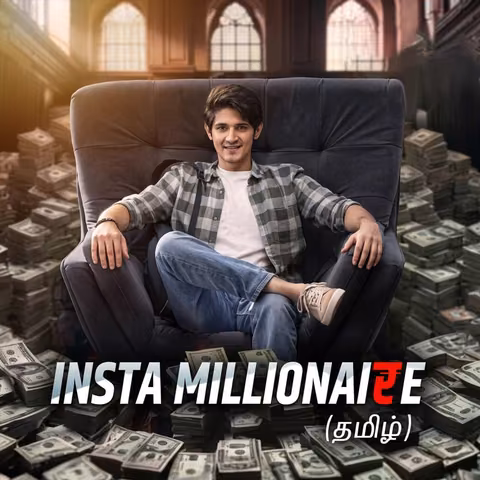 Insta Millionaire | இன்ஸ்டா மில்லியனர்