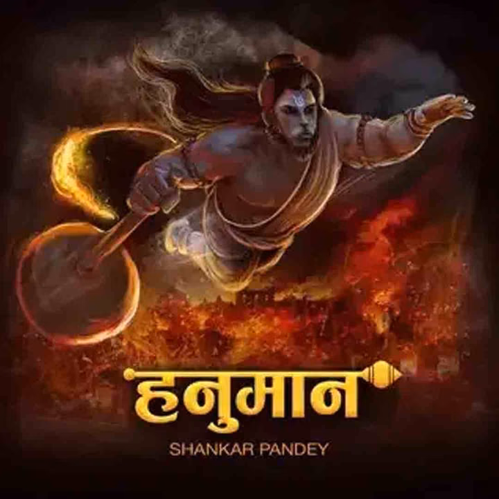 Hanuman | हनुमान | Author - shankar pandey Hanuman | हनुमान | Author - shankar pandey