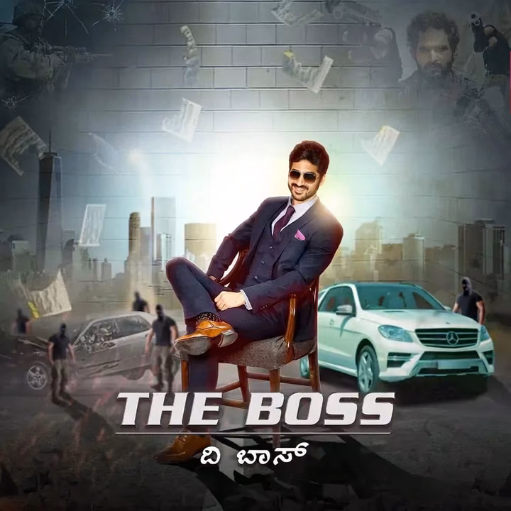 The Boss | ದಿ ಬಾಸ್ The Boss | ದಿ ಬಾಸ್