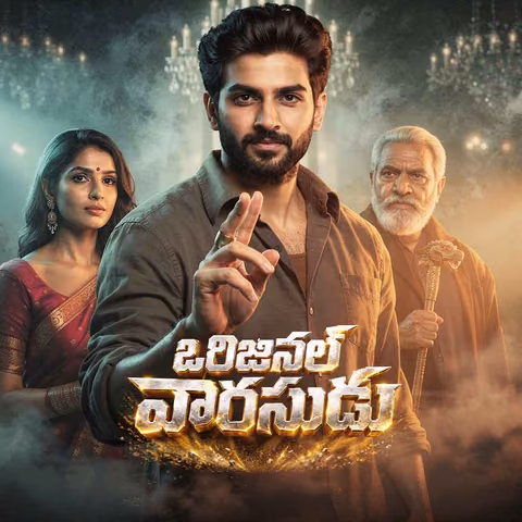 Original Vaarasudu | ఒరిజినల్ వారసుడు