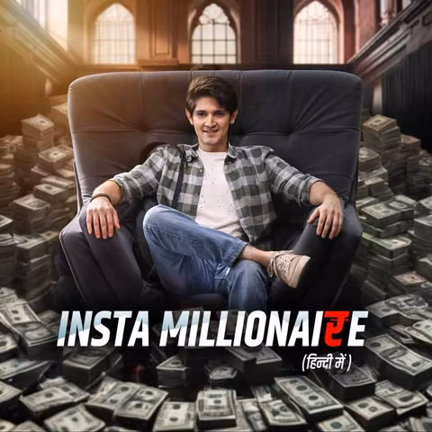 Insta Millionaire | इंस्टा मिल्यनेर