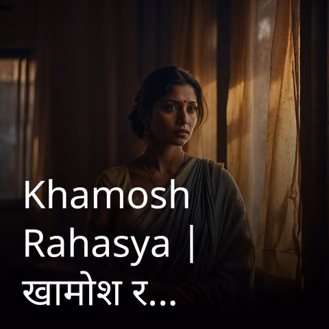 Khamosh Rahasya | खामोश रहस्य | Author - 
