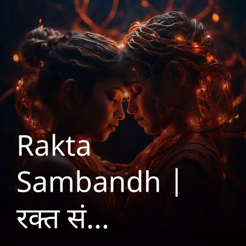 Rakta Sambandh  | रक्त संबंध | Author- Kumkum