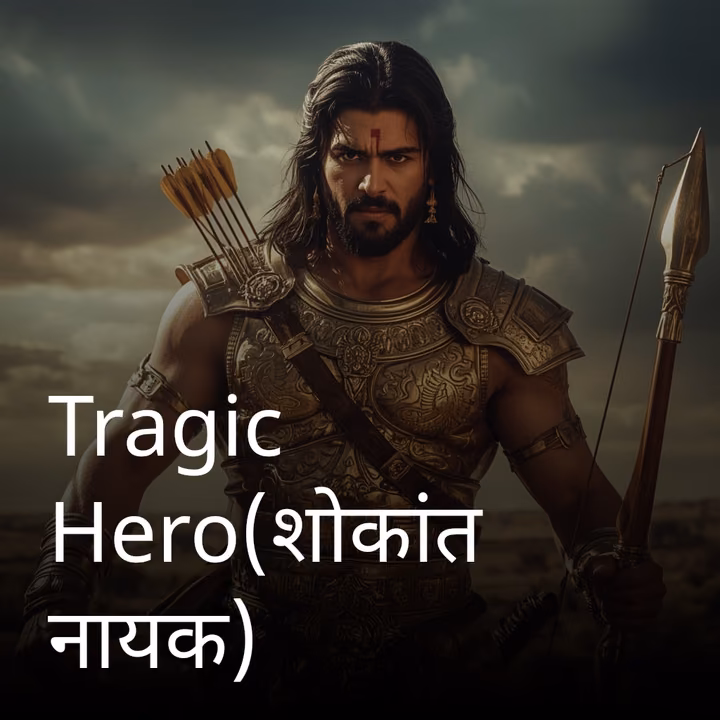 Tragic Hero(शोकांत नायक) Tragic Hero(शोकांत नायक)