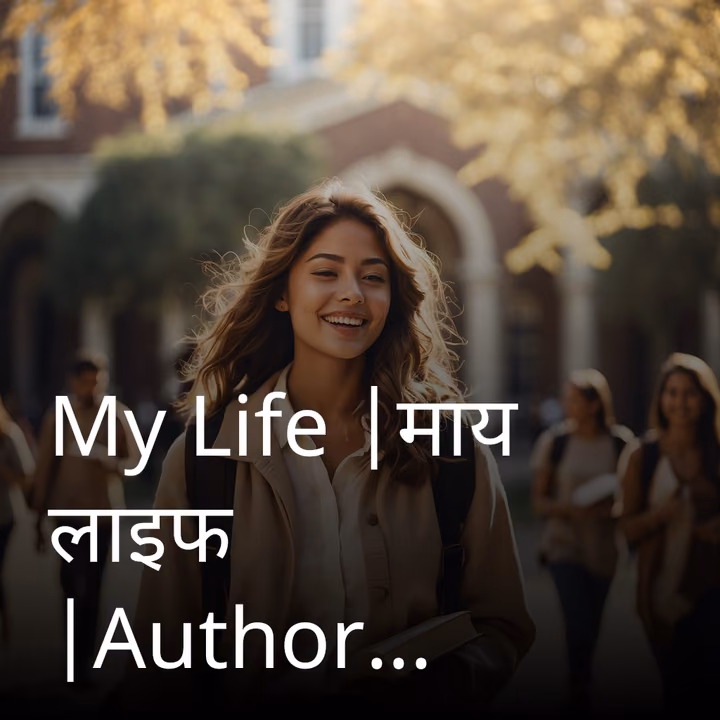 My Life |माय लाइफ |Author - Annu Ansari 123 My Life |माय लाइफ |Author - Annu Ansari 123