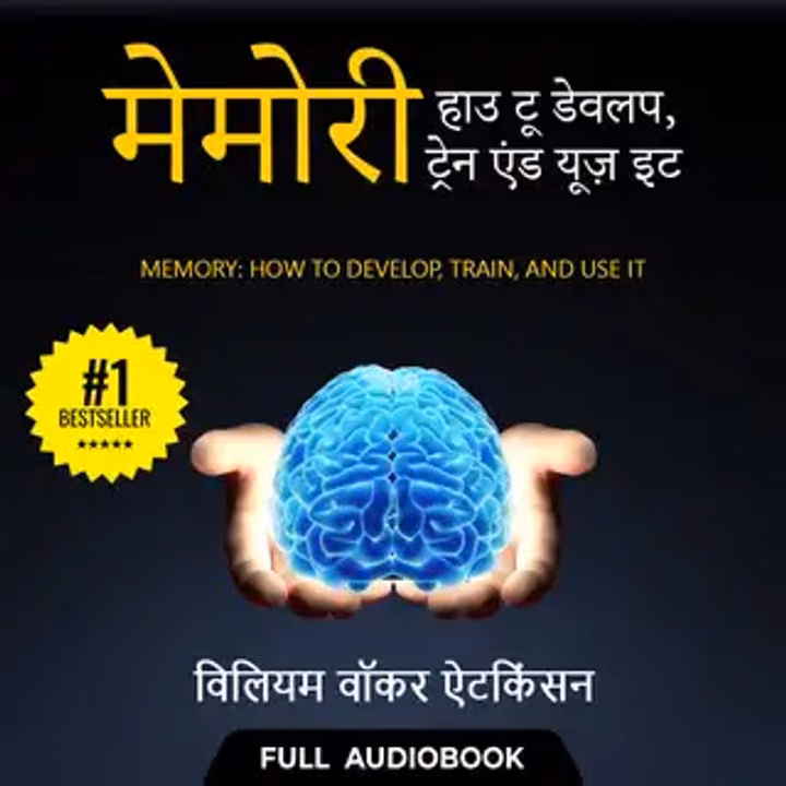 Memory: How To Develop, Train, And Use It - Full Audiobook Memory: How To Develop, Train, And Use It - Full Audiobook