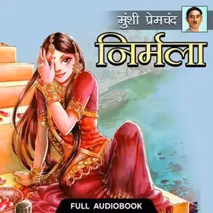 Nirmala | निर्मला | Author- प्रेमचंद Nirmala | निर्मला | Author- प्रेमचंद