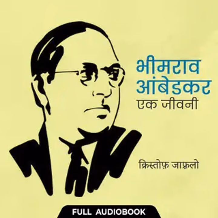 Bhimrao Ambedkar: A Biography - Full Audiobook Bhimrao Ambedkar: A Biography - Full Audiobook